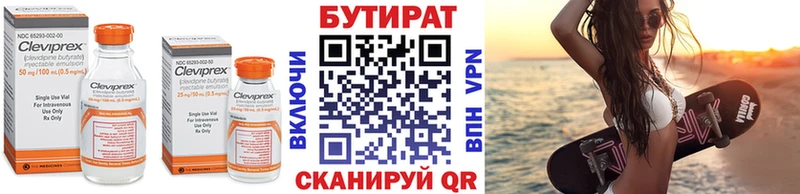 продажа наркотиков  Спасск  Бутират вода 