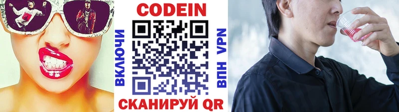 это Telegram Спасск Кодеиновый сироп Lean Purple Drank где купить