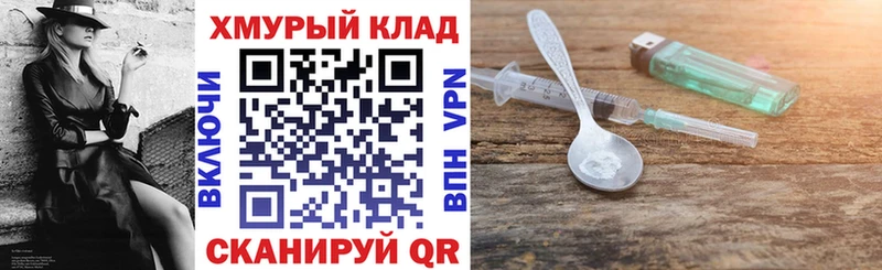 ГЕРОИН герыч  Спасск 