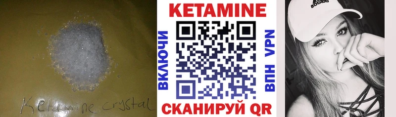 omg как войти  где купить   Спасск  Кетамин VHQ 