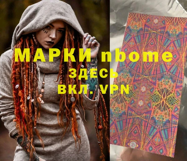 стаф Армянск